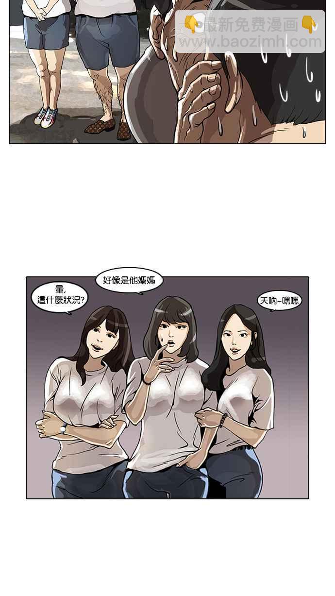 看臉時代 - [第2話](1/3) - 4