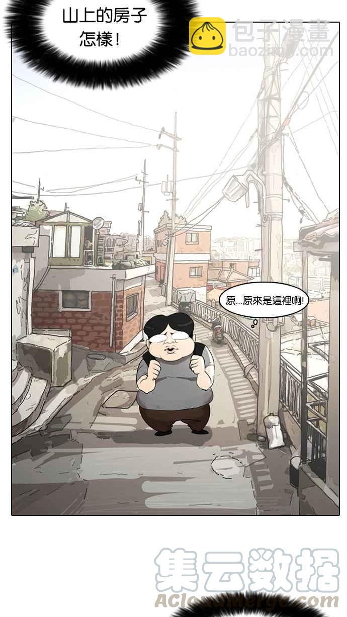 看臉時代 - [第2話](1/3) - 1