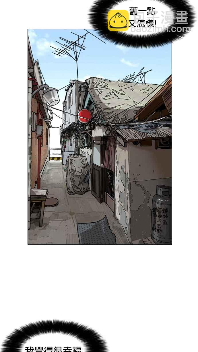 看臉時代 - [第2話](1/3) - 2