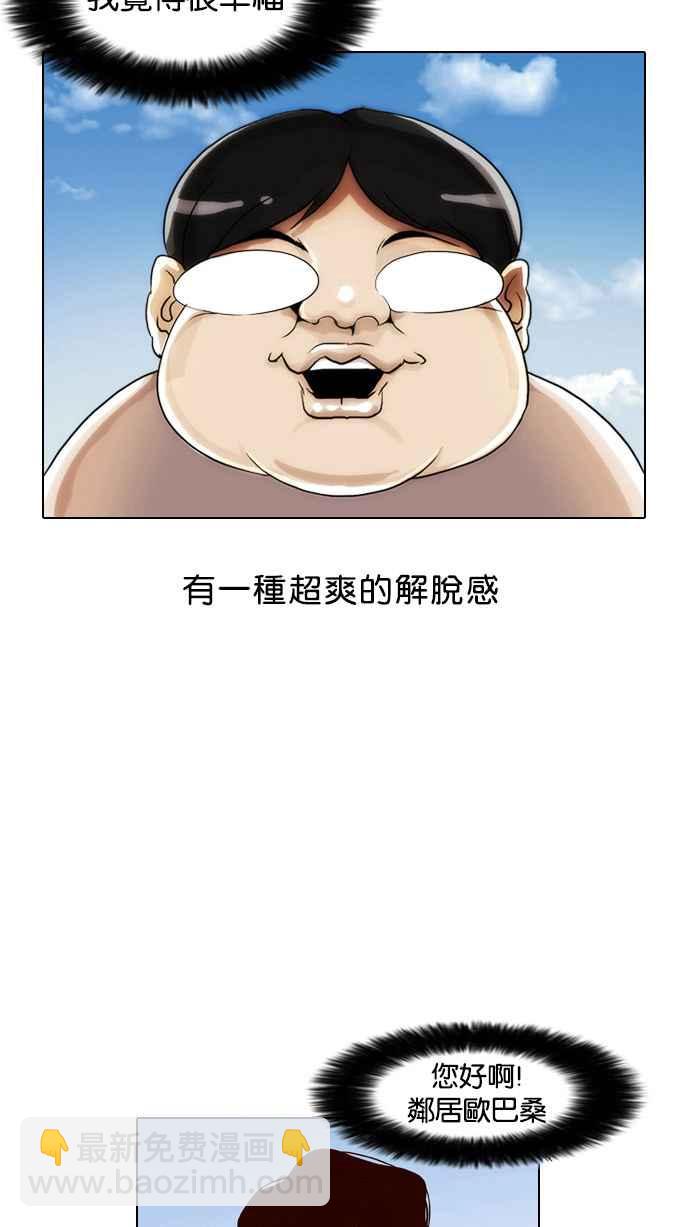 看臉時代 - [第2話](1/3) - 3