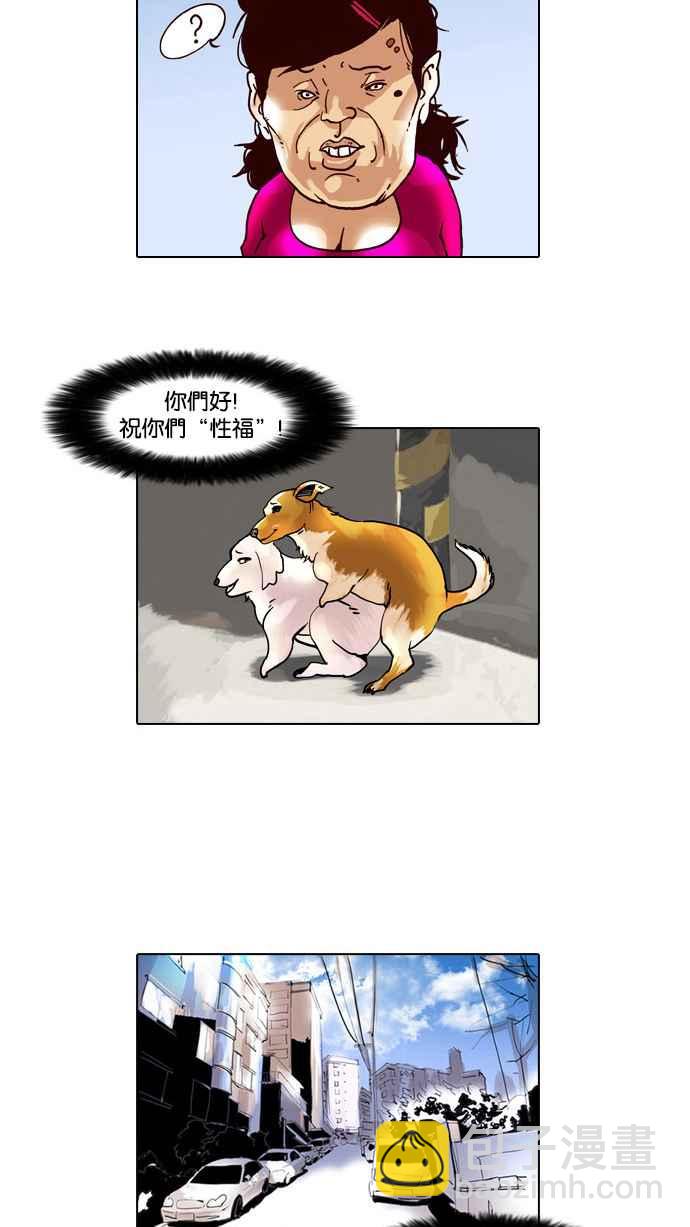 看臉時代 - [第2話](1/3) - 4