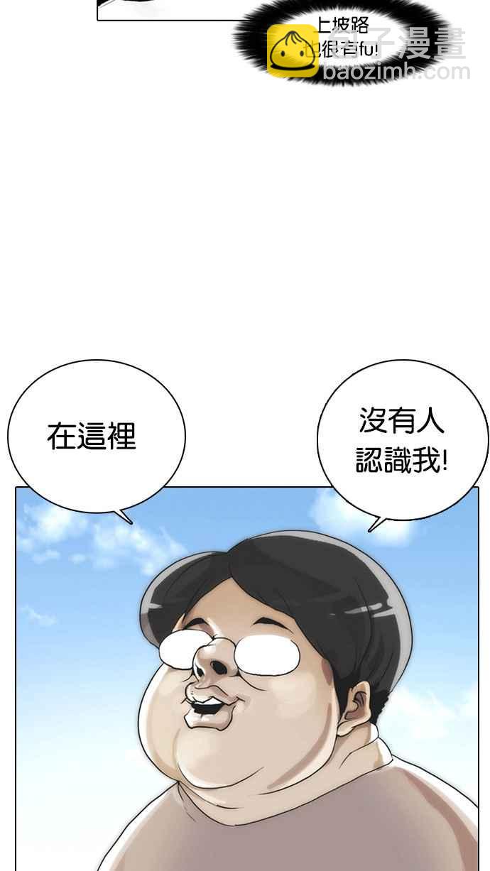 看臉時代 - [第2話](1/3) - 5