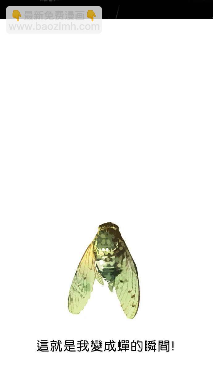 看臉時代 - [第2話](1/3) - 8