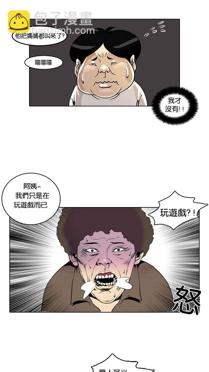 看臉時代 - [第2話](1/3) - 5