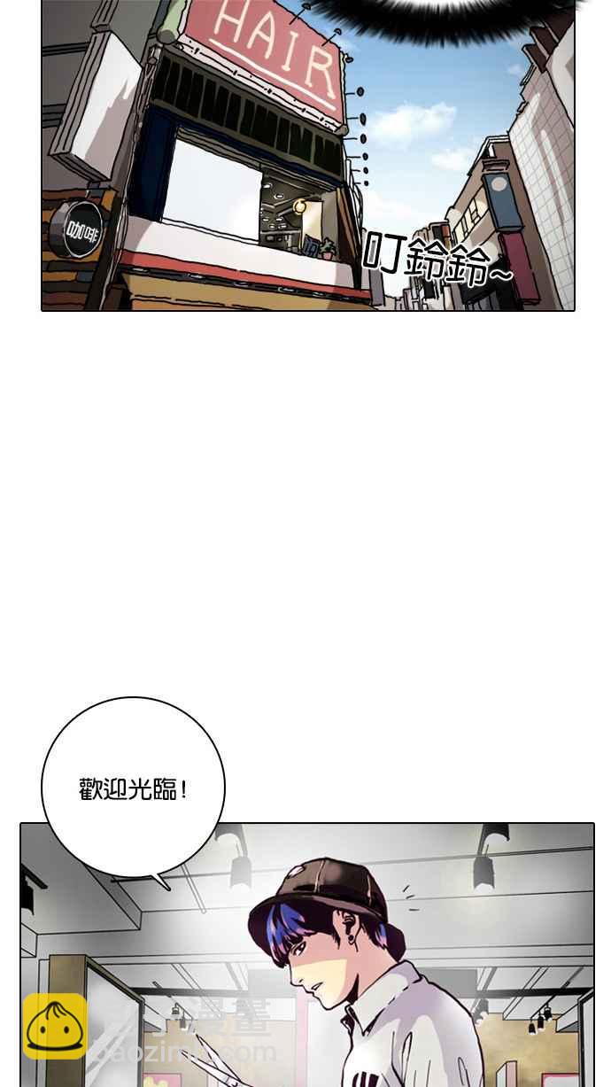 看臉時代 - [第2話](1/3) - 2