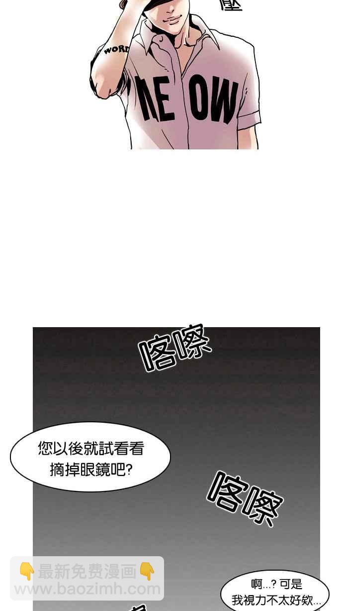 看臉時代 - [第2話](2/3) - 8