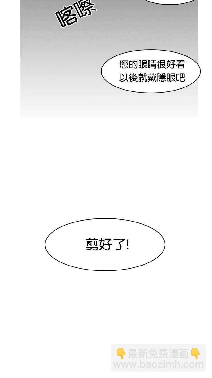 看臉時代 - [第2話](2/3) - 1