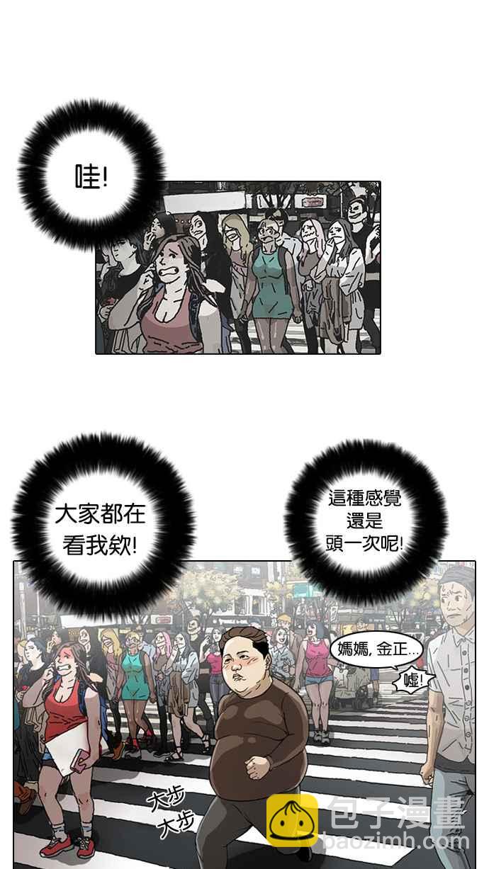 看臉時代 - [第2話](2/3) - 5