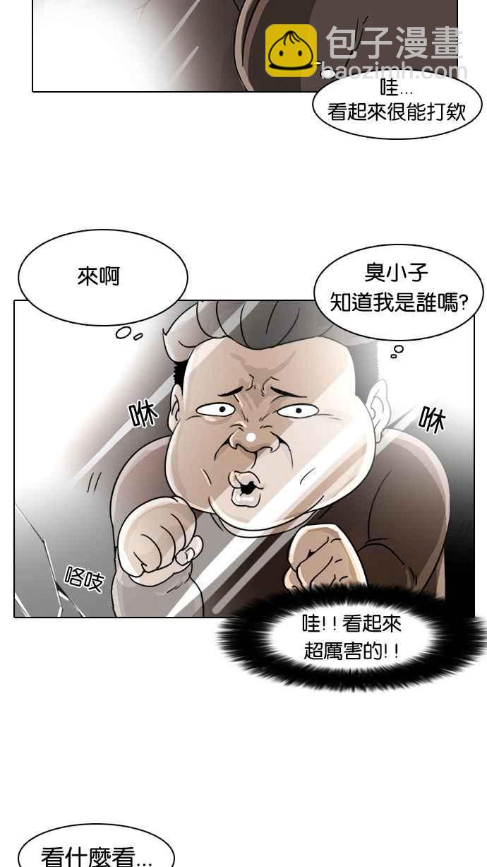 看臉時代 - [第2話](2/3) - 1