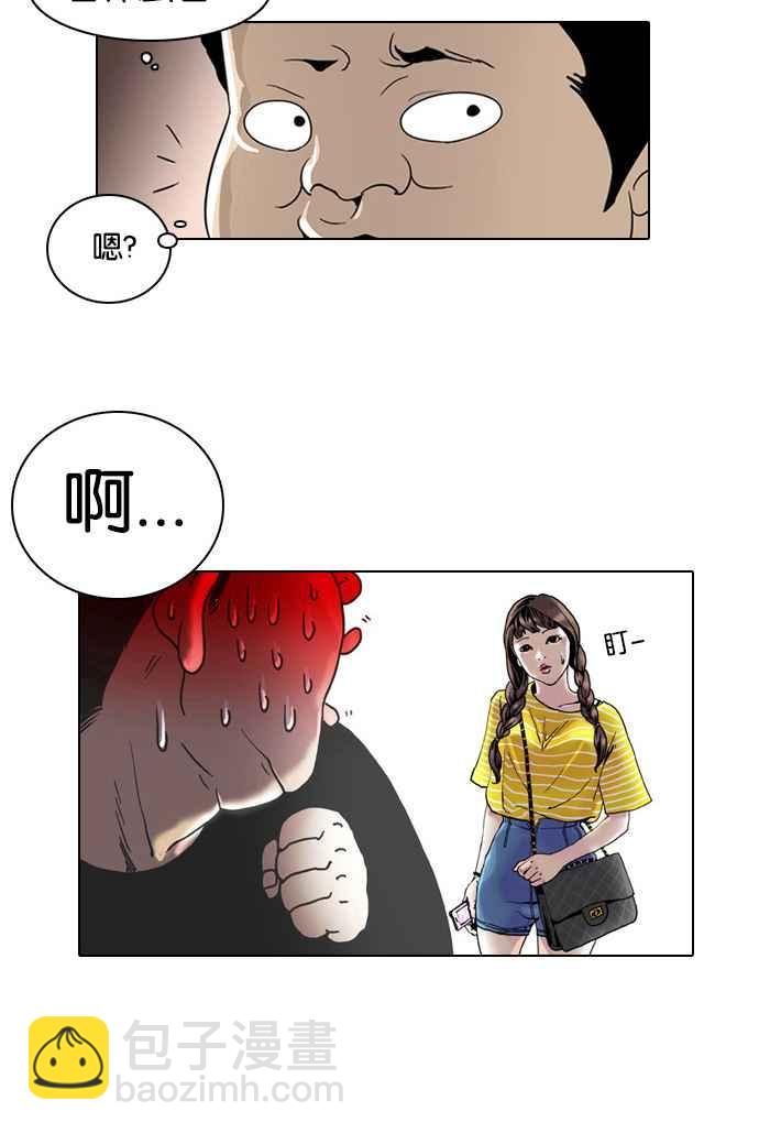 看臉時代 - [第2話](2/3) - 2