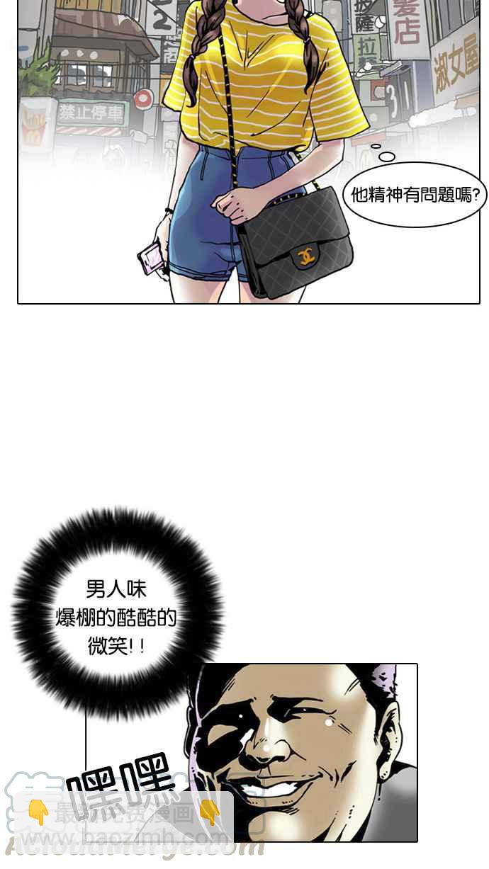 看臉時代 - [第2話](2/3) - 4