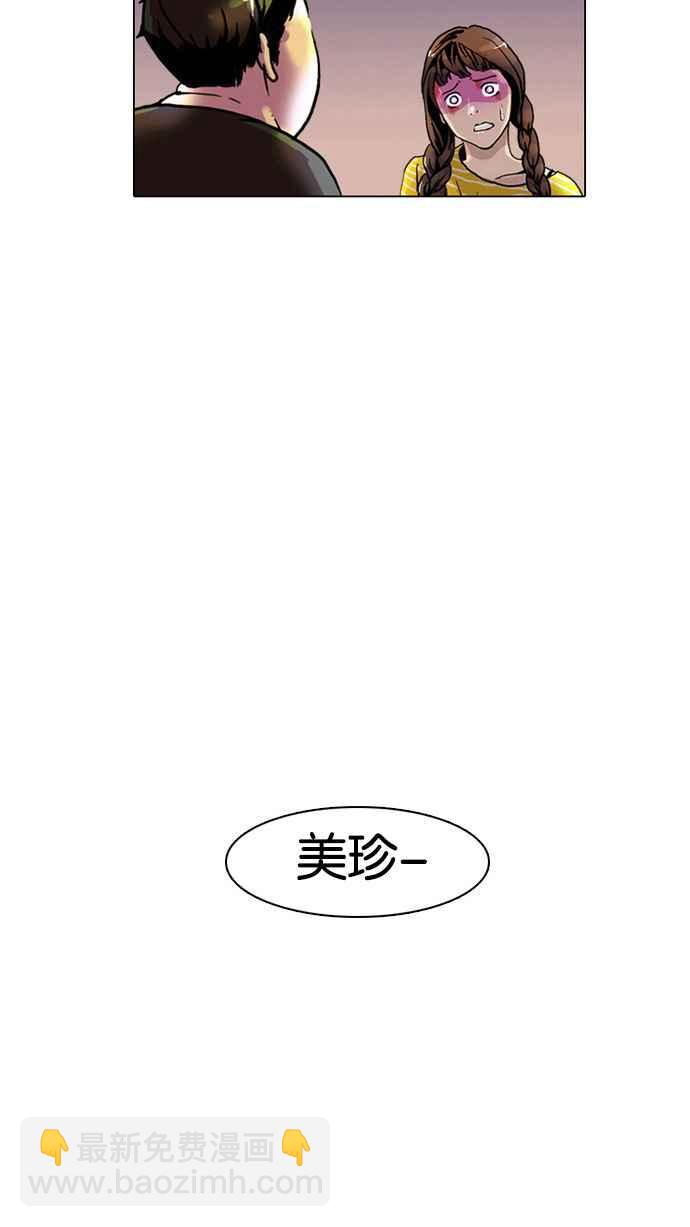 看臉時代 - [第2話](2/3) - 6