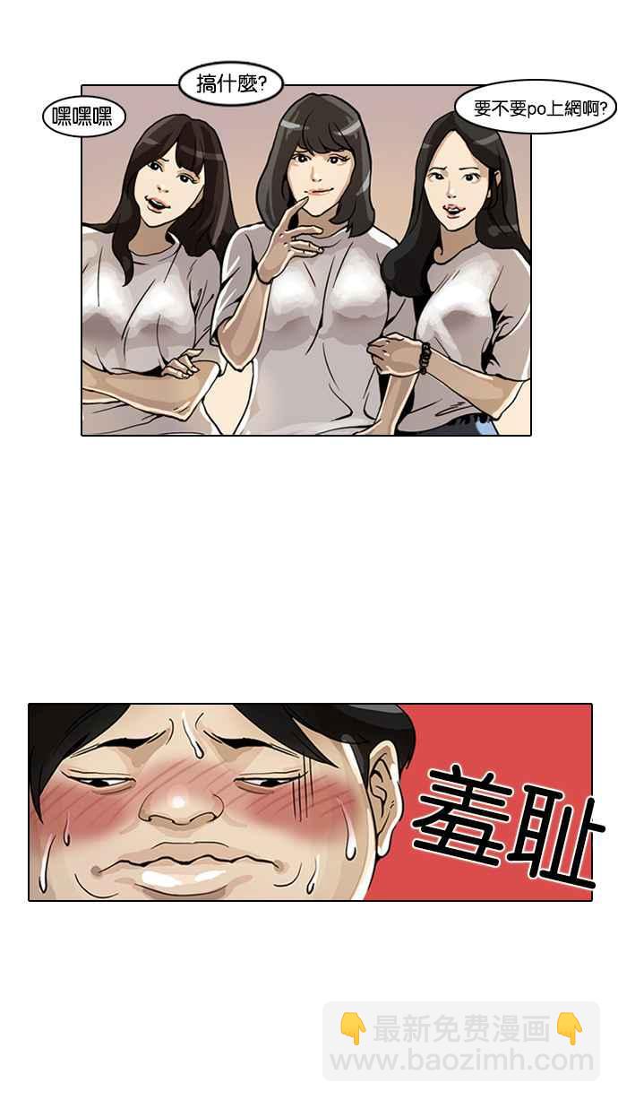 看臉時代 - [第2話](1/3) - 7