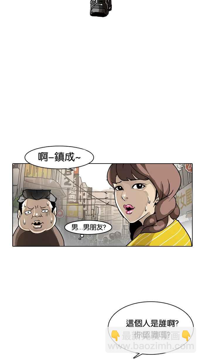 看臉時代 - [第2話](2/3) - 8