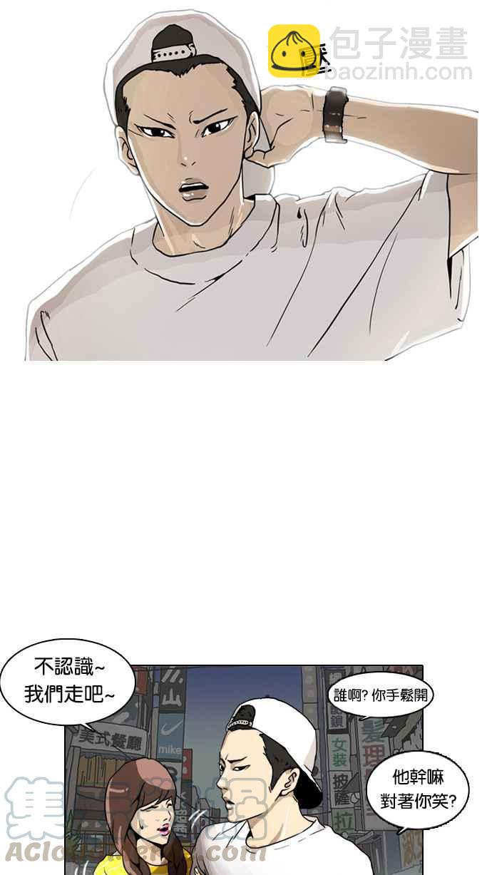 看臉時代 - [第2話](2/3) - 1