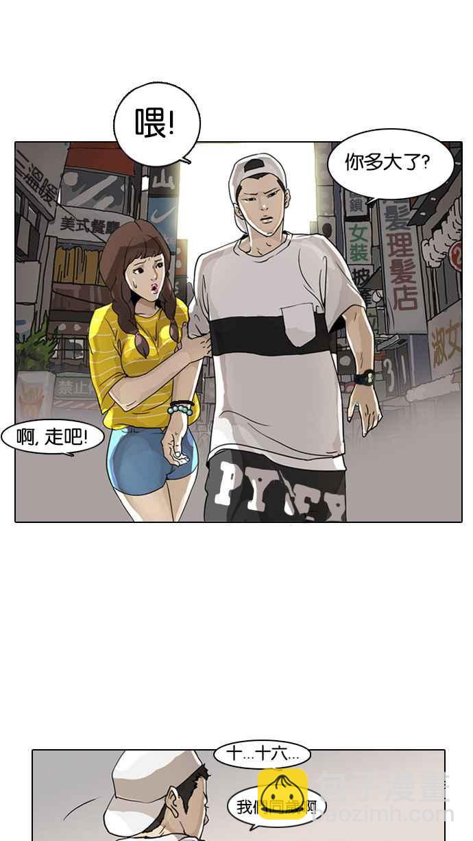 看臉時代 - [第2話](2/3) - 3