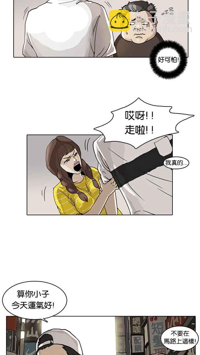 看臉時代 - [第2話](2/3) - 4