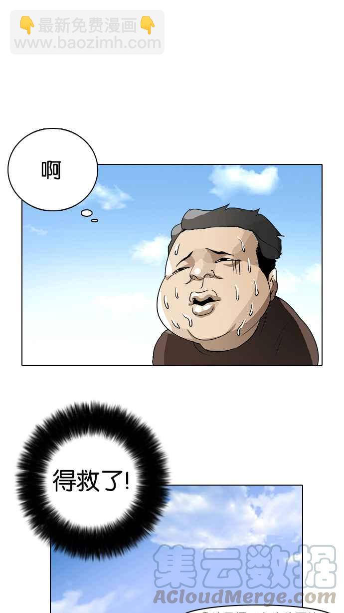 看臉時代 - [第2話](2/3) - 6