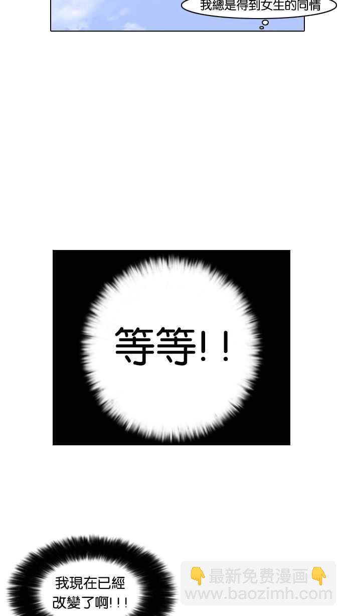 看臉時代 - [第2話](2/3) - 7