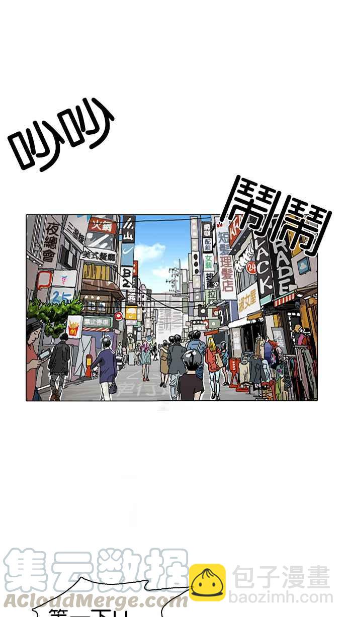 看臉時代 - [第2話](2/3) - 3