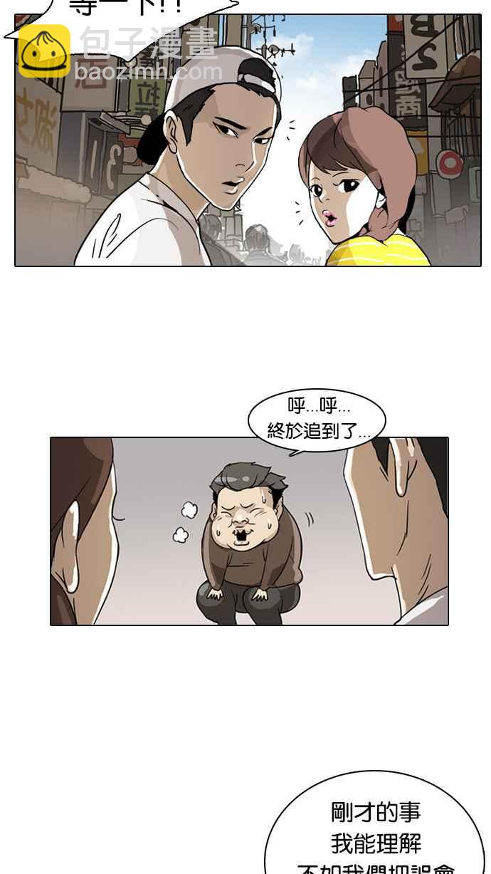 看臉時代 - [第2話](2/3) - 4