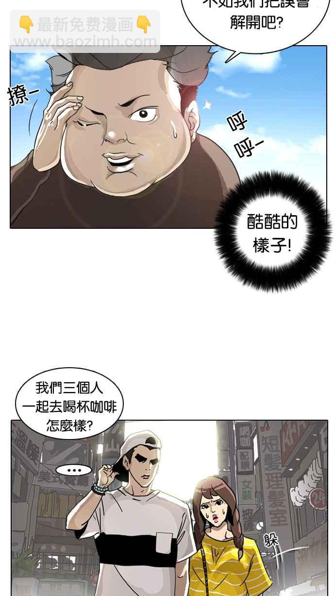 看臉時代 - [第2話](2/3) - 5