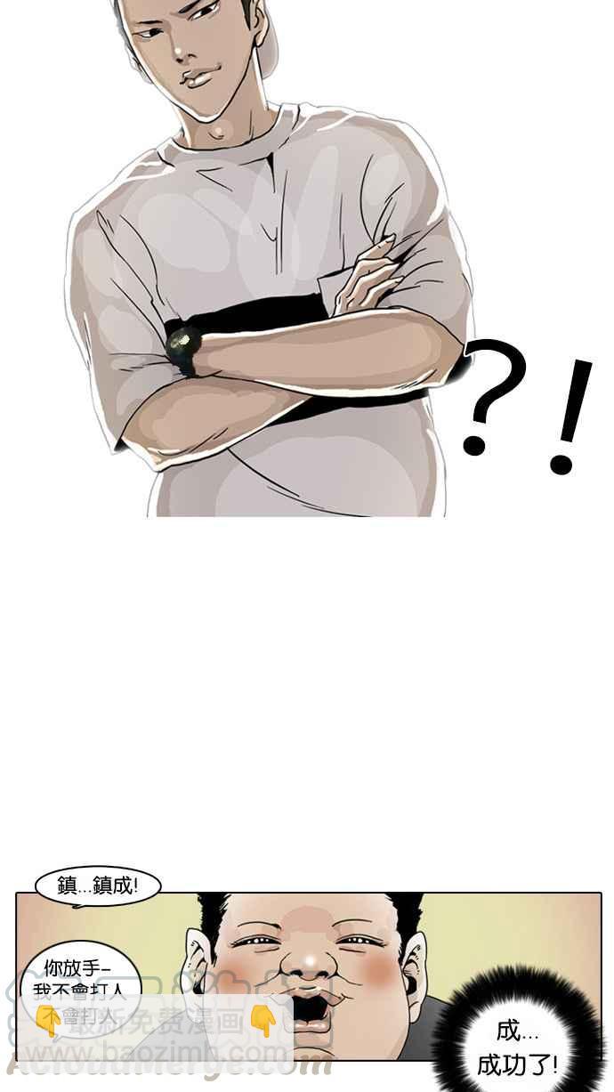 看臉時代 - [第2話](2/3) - 8