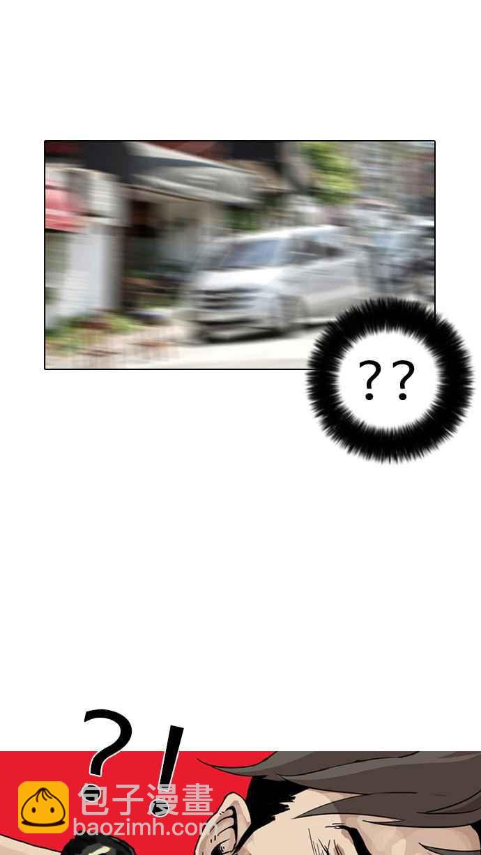 看臉時代 - [第2話](2/3) - 3