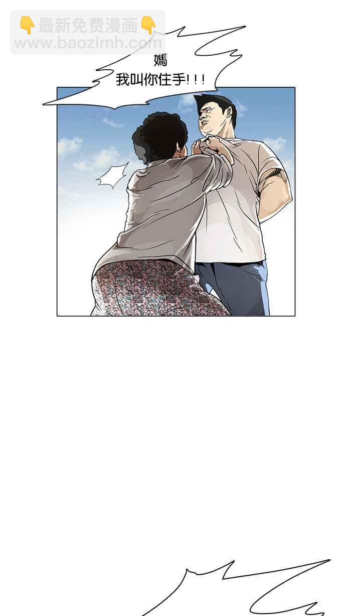 看臉時代 - [第2話](1/3) - 1