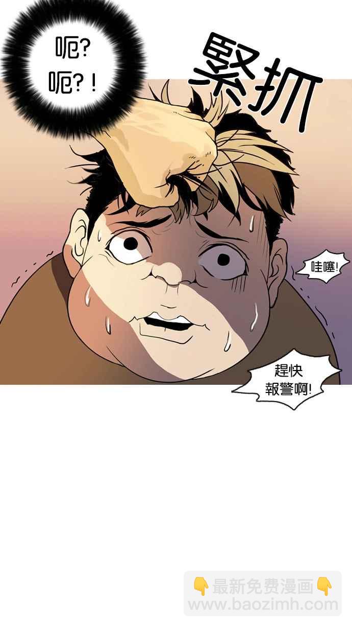 看臉時代 - [第2話](2/3) - 6