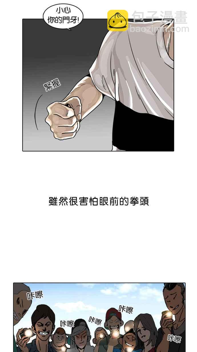 看臉時代 - [第2話](2/3) - 7