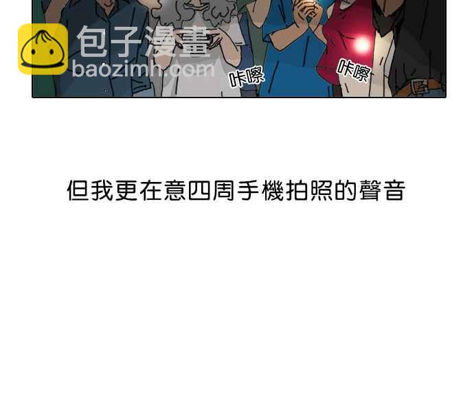 看臉時代 - [第2話](2/3) - 8