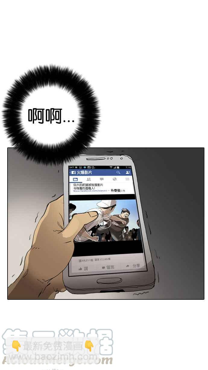 看臉時代 - [第2話](2/3) - 2