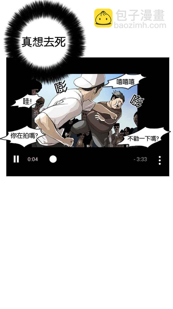 看臉時代 - [第2話](2/3) - 3