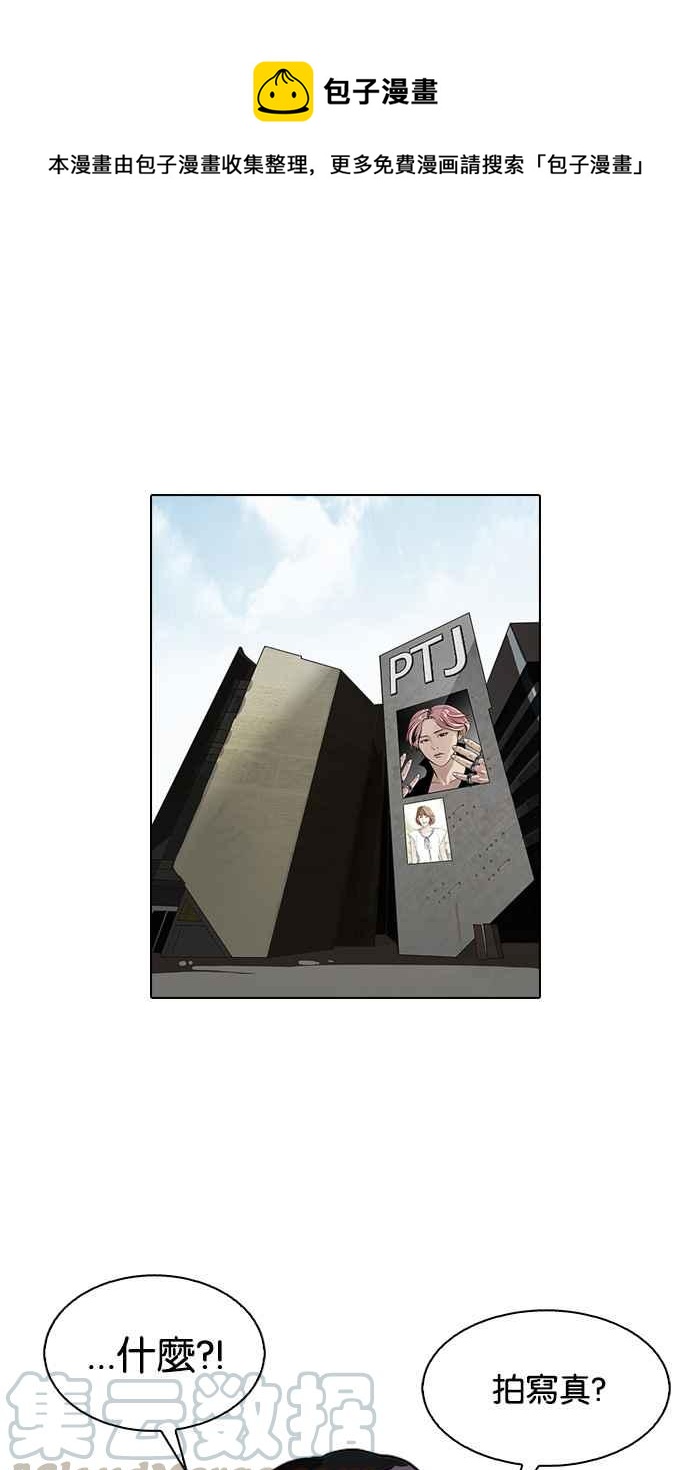 看臉時代 - [第102話] PTJ娛樂有限公司 (7)(1/2) - 1