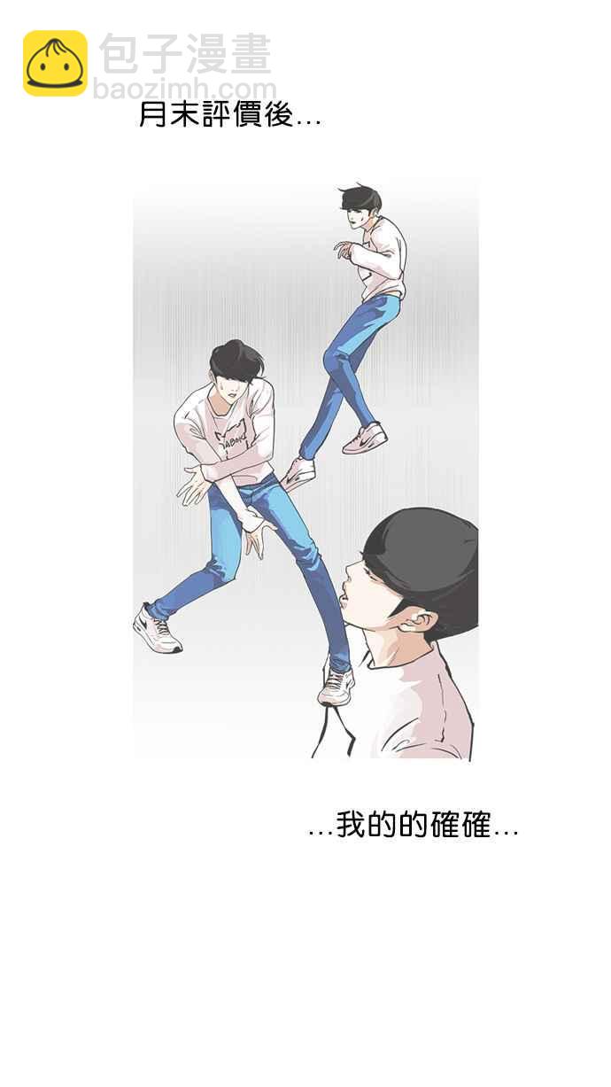 看臉時代 - [第102話] PTJ娛樂有限公司 (7)(1/2) - 3