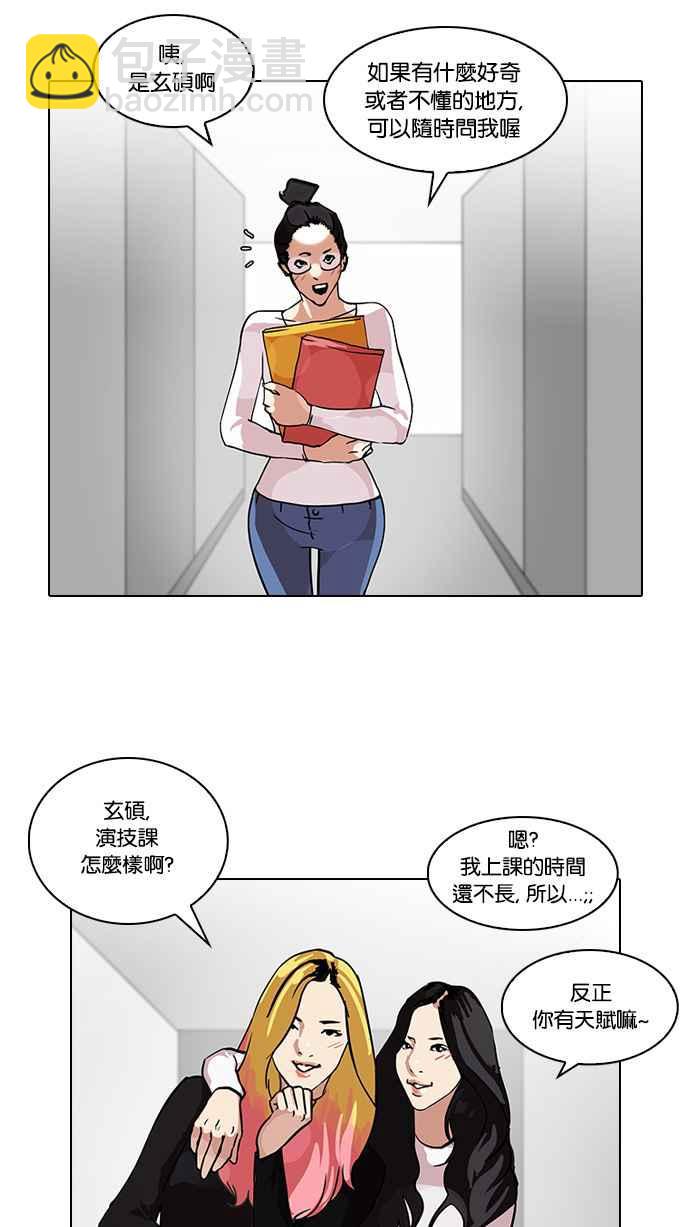 看臉時代 - [第102話] PTJ娛樂有限公司 (7)(1/2) - 4