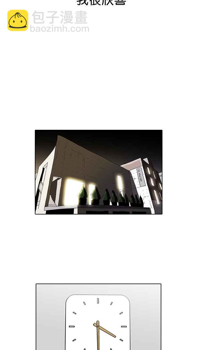 看臉時代 - [第102話] PTJ娛樂有限公司 (7)(1/2) - 6