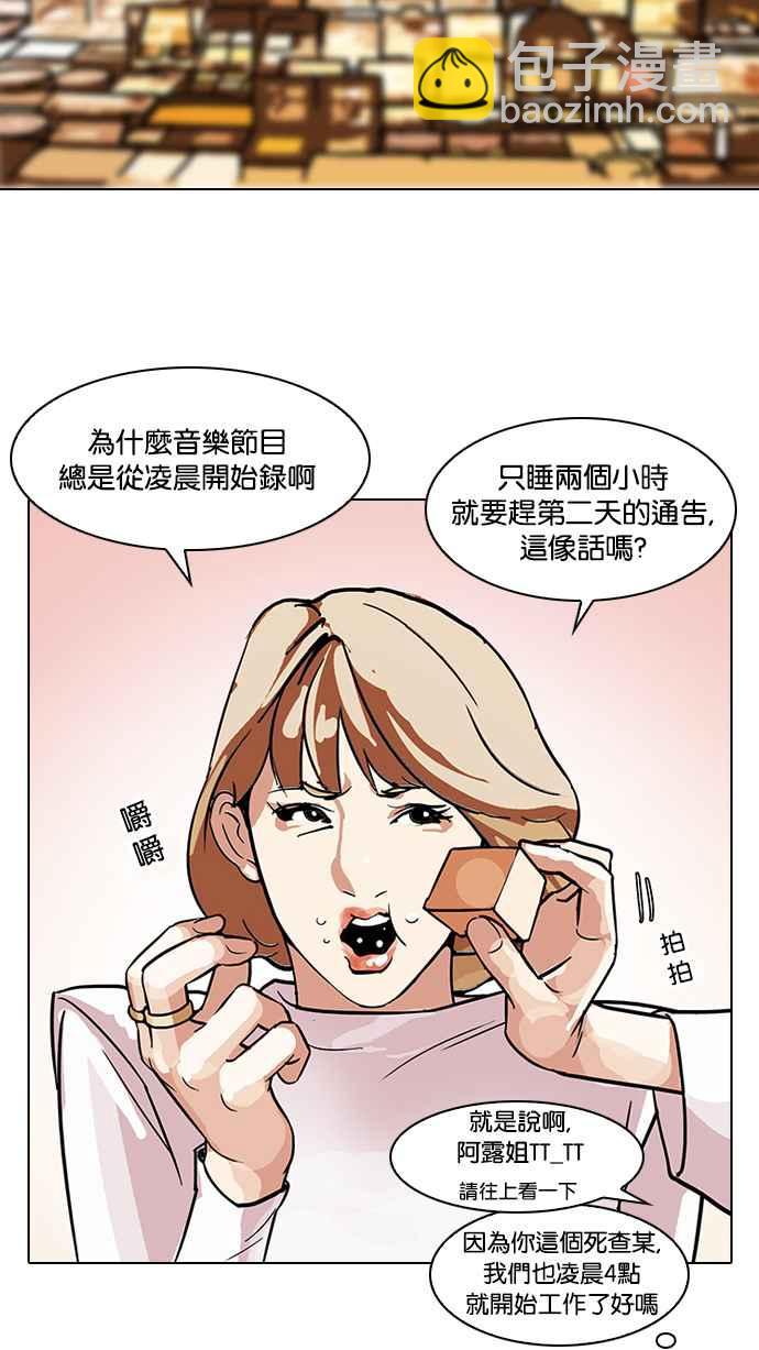 看臉時代 - [第102話] PTJ娛樂有限公司 (7)(1/2) - 2