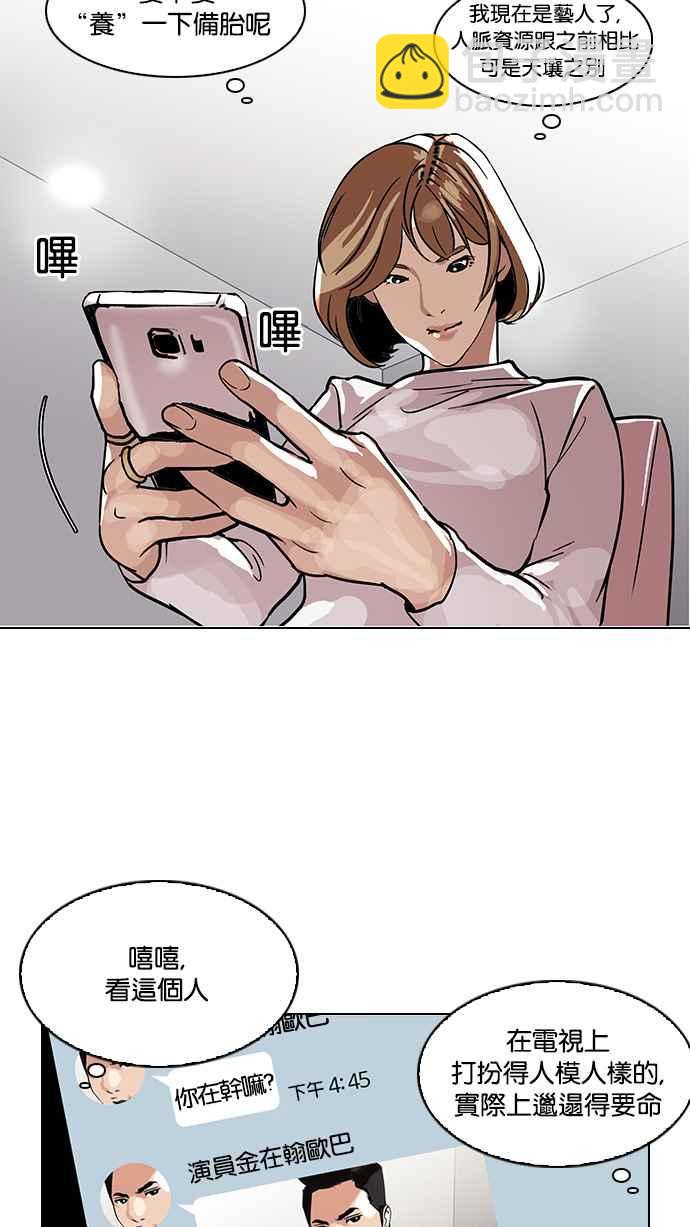 看臉時代 - [第102話] PTJ娛樂有限公司 (7)(1/2) - 4