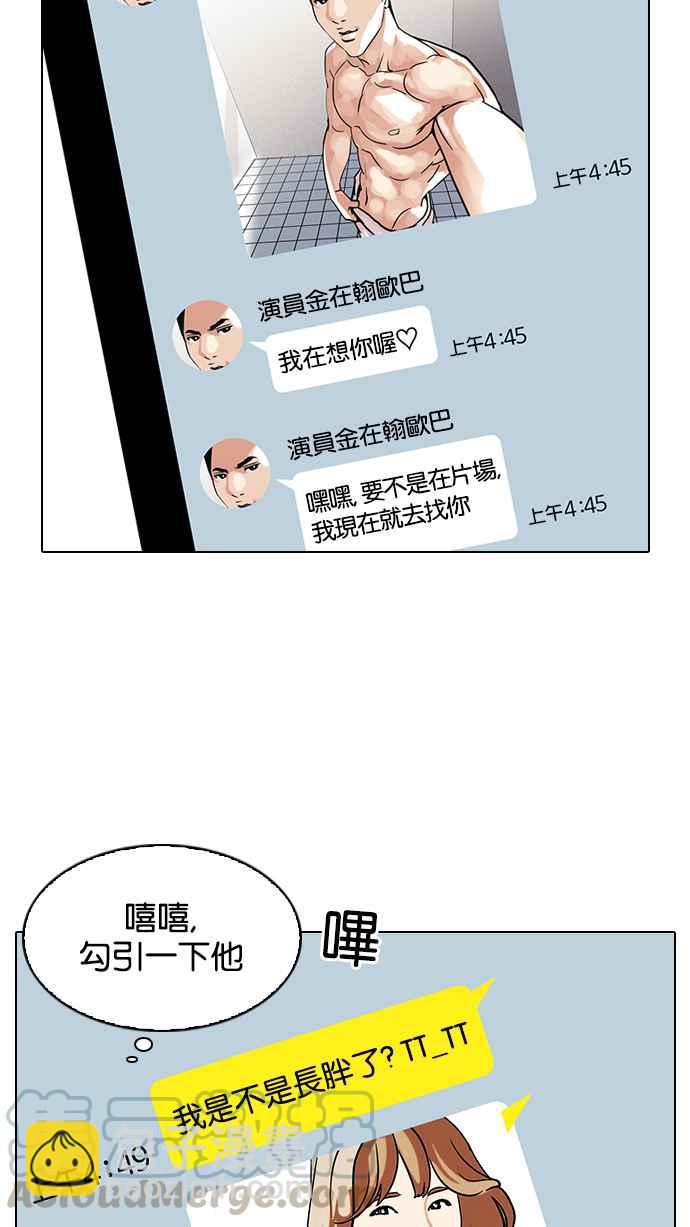 看臉時代 - [第102話] PTJ娛樂有限公司 (7)(1/2) - 5