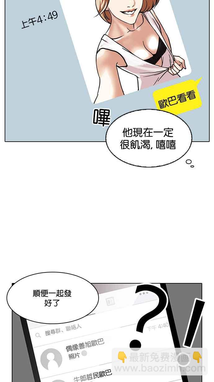 看臉時代 - [第102話] PTJ娛樂有限公司 (7)(1/2) - 6