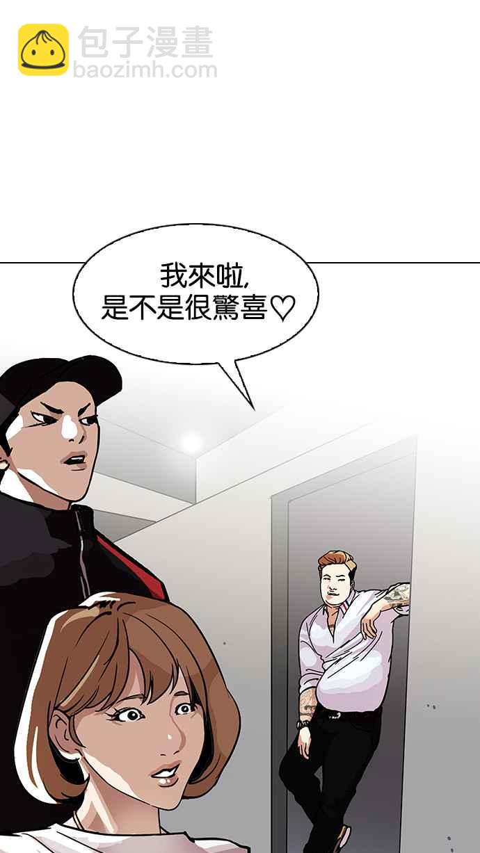 看臉時代 - [第102話] PTJ娛樂有限公司 (7)(1/2) - 8