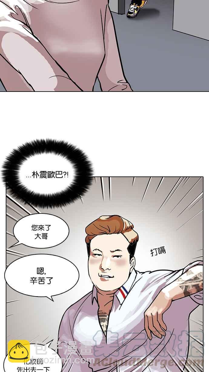 看臉時代 - [第102話] PTJ娛樂有限公司 (7)(1/2) - 1