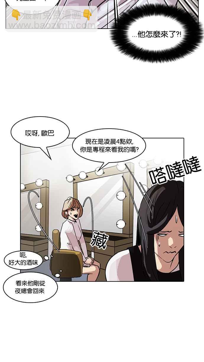 看臉時代 - [第102話] PTJ娛樂有限公司 (7)(1/2) - 2