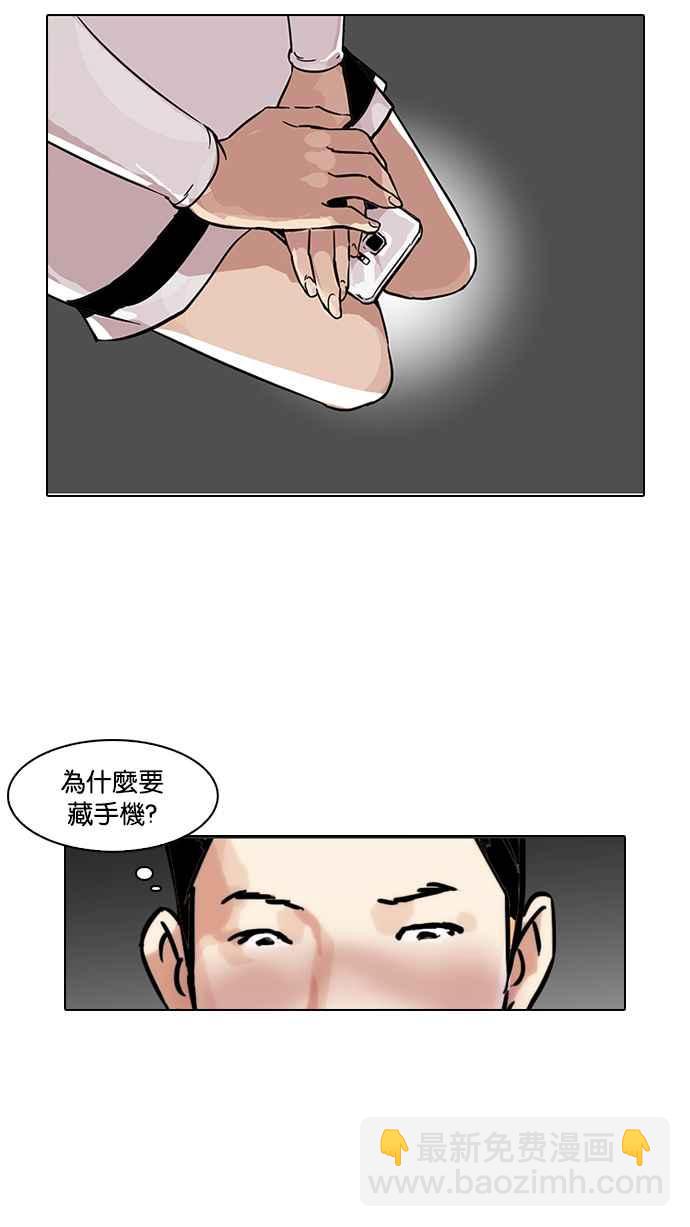 看臉時代 - [第102話] PTJ娛樂有限公司 (7)(1/2) - 3