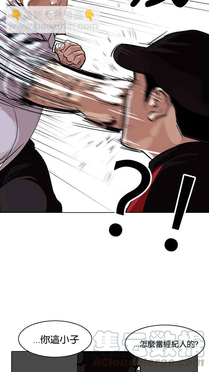 看臉時代 - [第102話] PTJ娛樂有限公司 (7)(1/2) - 5