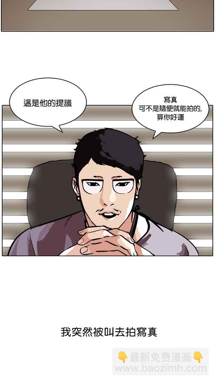 看臉時代 - [第102話] PTJ娛樂有限公司 (7)(1/2) - 3