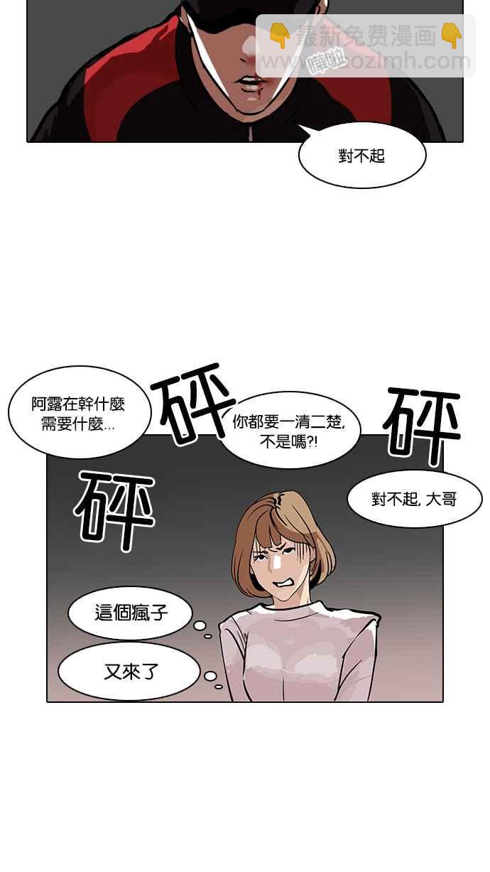 看臉時代 - [第102話] PTJ娛樂有限公司 (7)(1/2) - 6