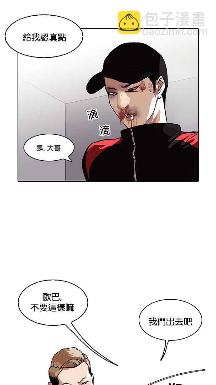 看臉時代 - [第102話] PTJ娛樂有限公司 (7)(1/2) - 7